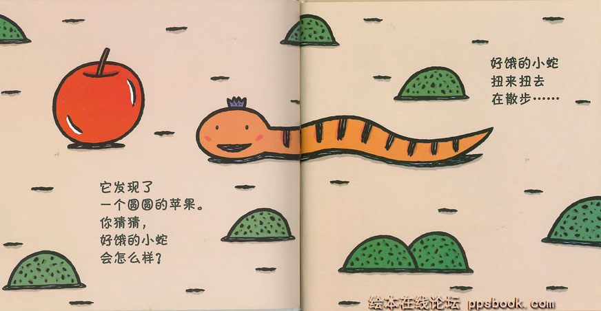 好饿的小蛇 (04),绘本,绘本故事,绘本阅读,故事书,童书,图画书,课外阅读